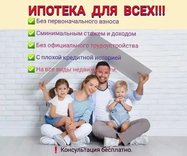 Ипотеку оформить на маму