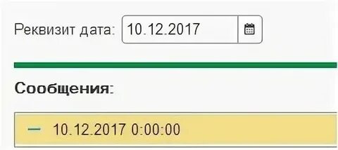 1с разность