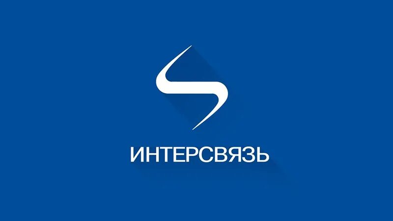 Интерсвязь челябинск телефон оператора челябинск бесплатный. Интерсвязь. Интерсвязь Челябинск. Иконки Интерсвязь. Интерсвязь картинки.