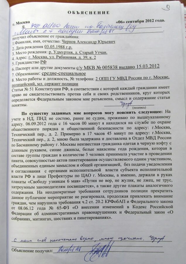 Протокол по ст 20. 2 КОАП ПФ. Ст. 20.2 протокол. Протокол 20.20 КОАП. Объяснение по ст 20.1. Пояснения коап