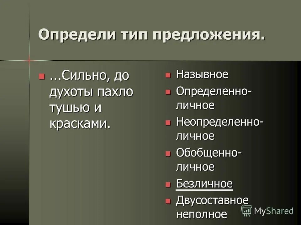 жутко предложения. жутко предложения. предложения с соподчинением примеры. жутко предложения. жутко предложения.