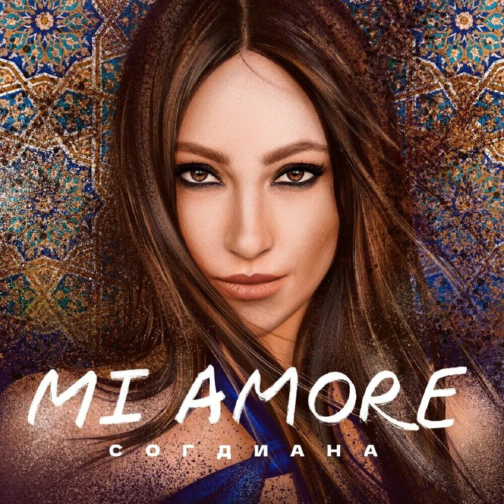 Согдиана mi amore ремикс. Согдиана певица. Согдиана mi amore. Согдиана певица. Согдиана разлетелись облака.