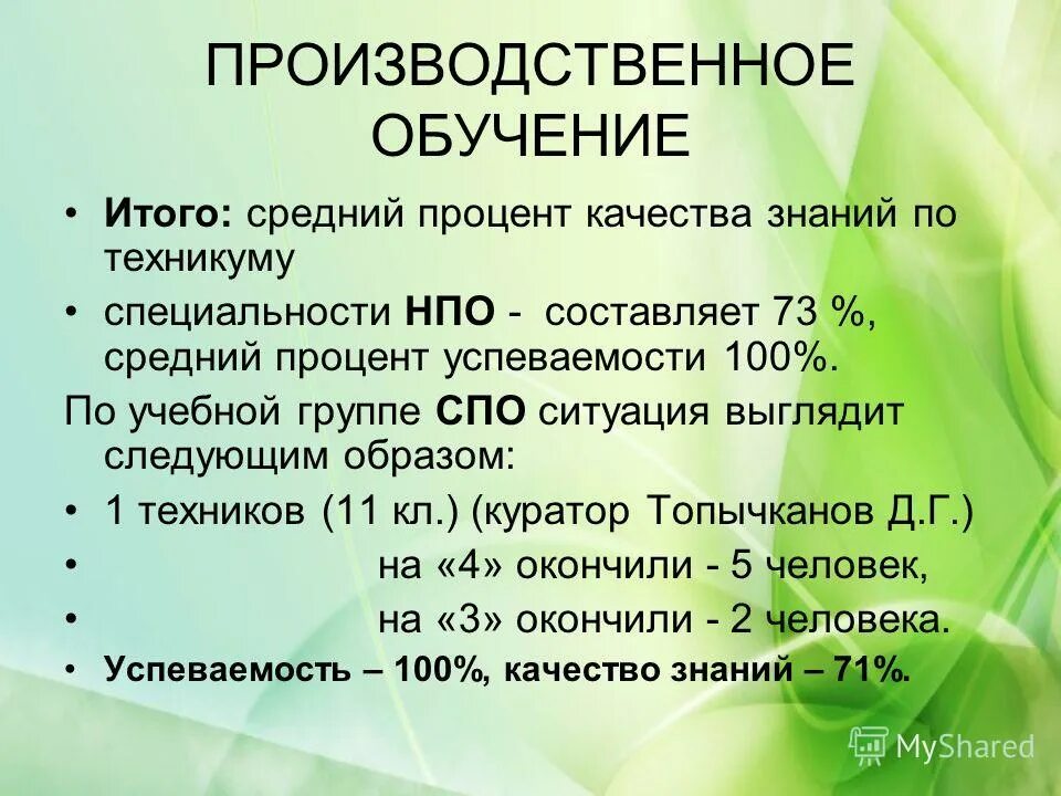 коллектив вуза. классификация спо в информатике. группы спо. ведущие вузы и спо. мастер классы в вузе.