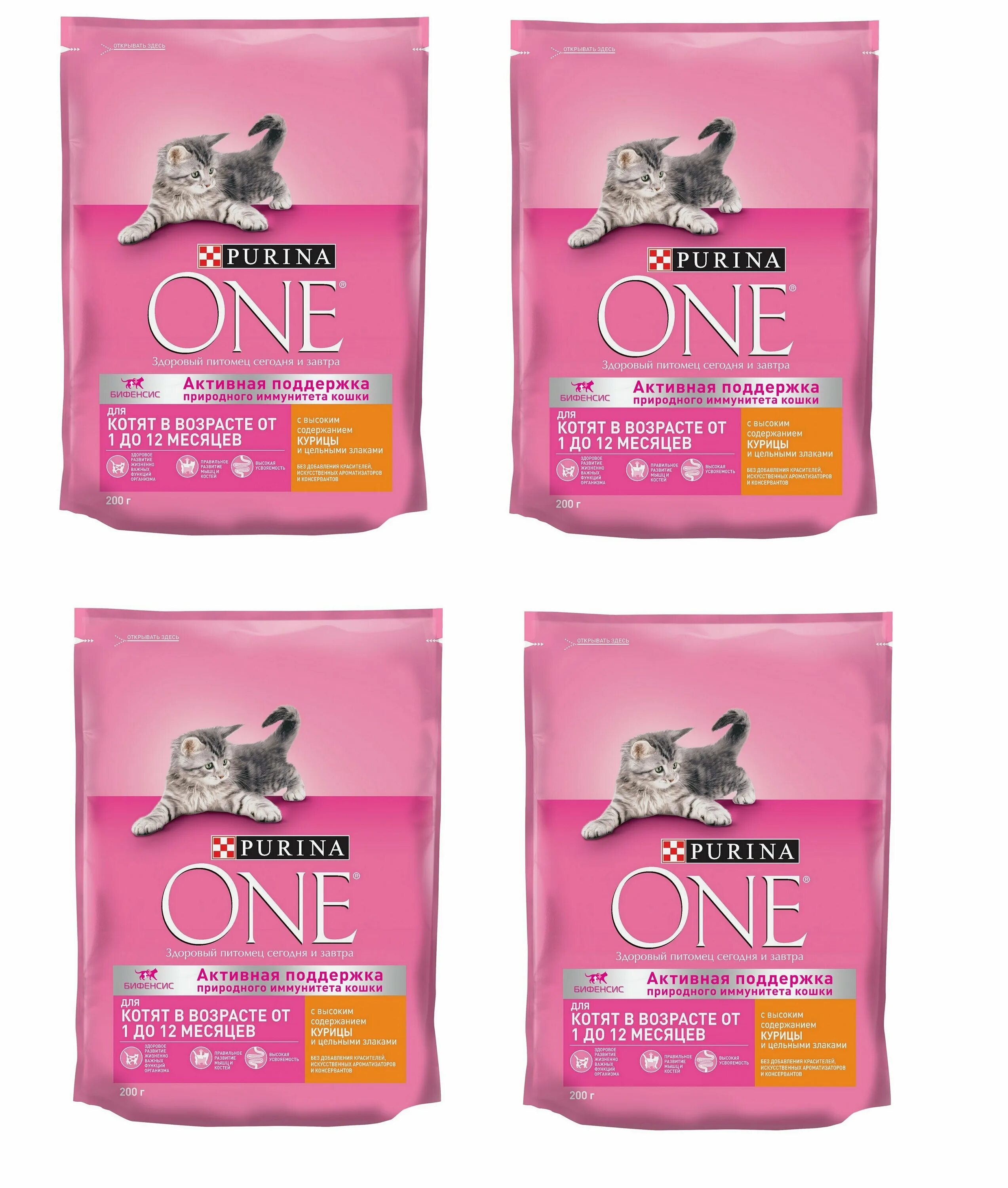 Purina one 750. пурина для котят сухой отзывы. пурина one для котят. пурина орион для котят сухой курица цельные злаки 200 грамм. пурина для котят сухой корм.