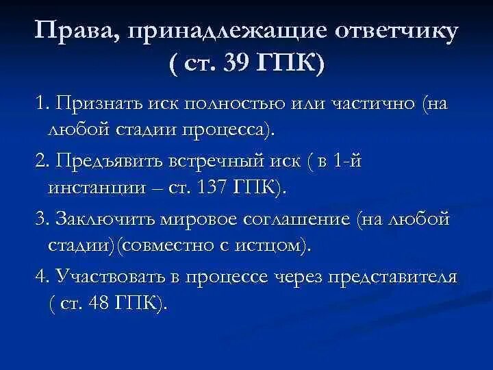 Статья 29 гпк