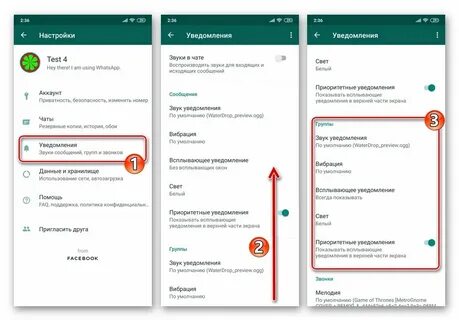 Как отключить звук отправки сообщений в ватсап