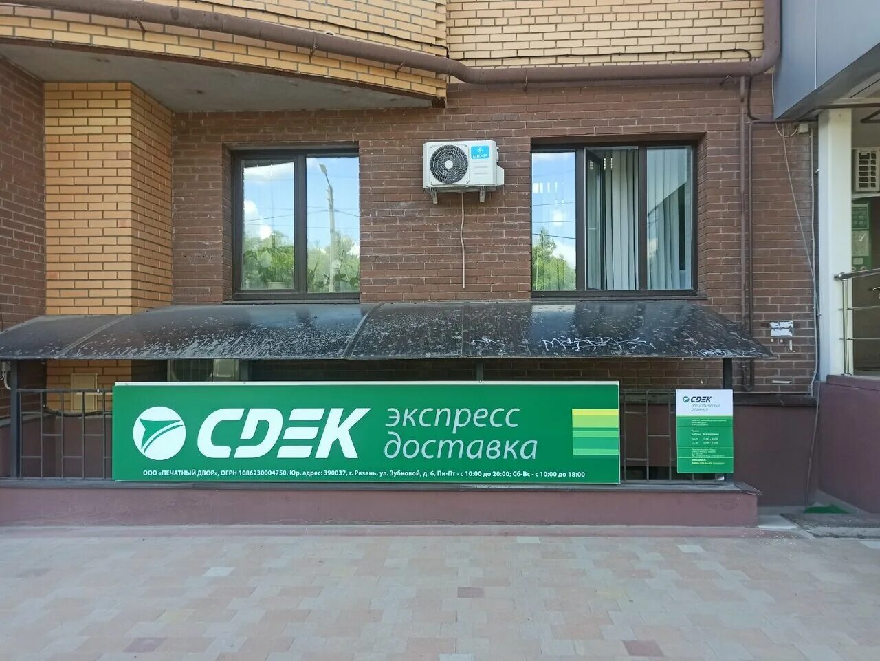 Сдэк пирогово. Ул пирогова 8 рязань. пирогова 8 рязань фото. сдэк на пирогова 8 рязань. пирогова 8а воронеж.