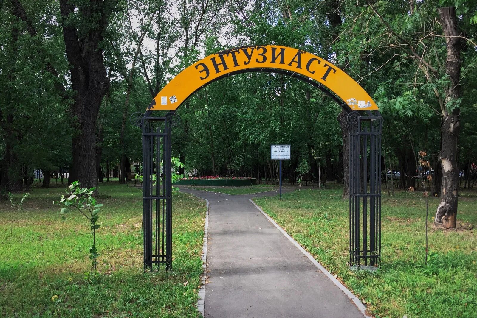 Владимирский пруд шоссе энтузиастов благоустройство. Стадион авангард в перово проект. Стадион авангард москва шоссе энтузиастов. Стадион авангард измайлово. Микрорайон ивановское москва.