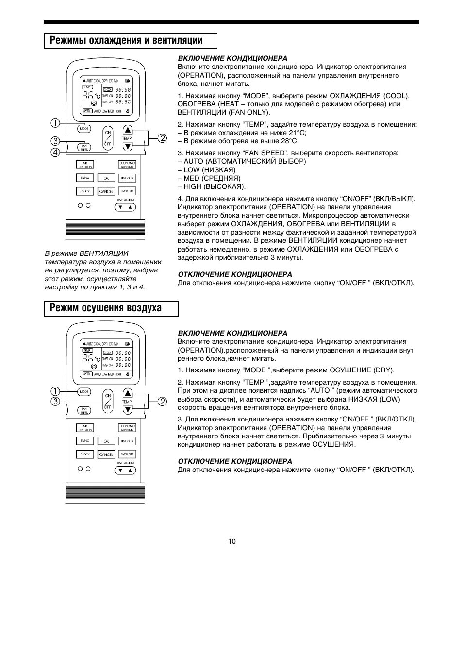 Как включить режим кондиционера на тепло. Пульт для сплит системы carrier 42qce009718. carrier сплит система инструкция. пульт кондиционера carrier. кондиционер carrier инструкция к пульту.