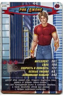 Карточка человека