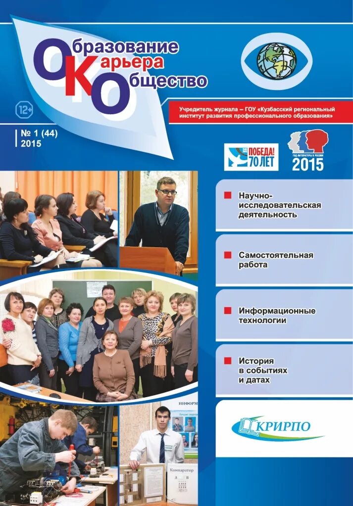 Proспорт. Журнал спорт. Журналы для девочек подростков. Плакаты все звезды. Журналы для молодежи.