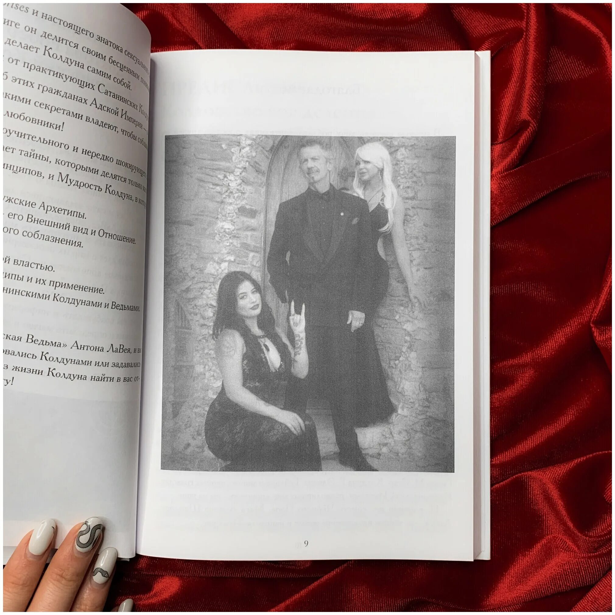 Колдун с книгой. Продажа души дьяволу картина. Обряд чтобы продать душу дьяволу. Крабат ученик колдуна мультик. Ратибор ученик деревенского колдуна.