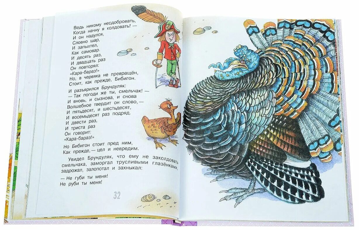 приключения бибигона читать. сказки чуковского приключения бибигона. приключения бибигона читать. индюк брундуляк чуковский. корней чуковский приключения бибигона.