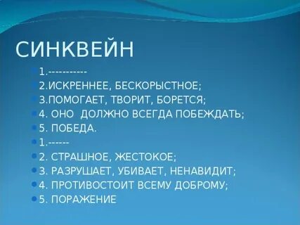 Синквейн королева из 12 месяцев