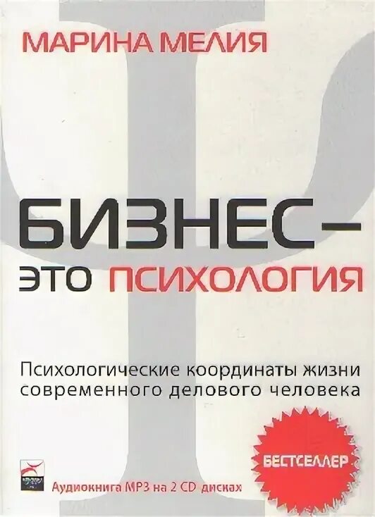 Мелия бизнес это психология. Мелия бизнес это психология. Мелия бизнес это психология. В защиту эгоизма питер шварц. Мелия бизнес это психология.