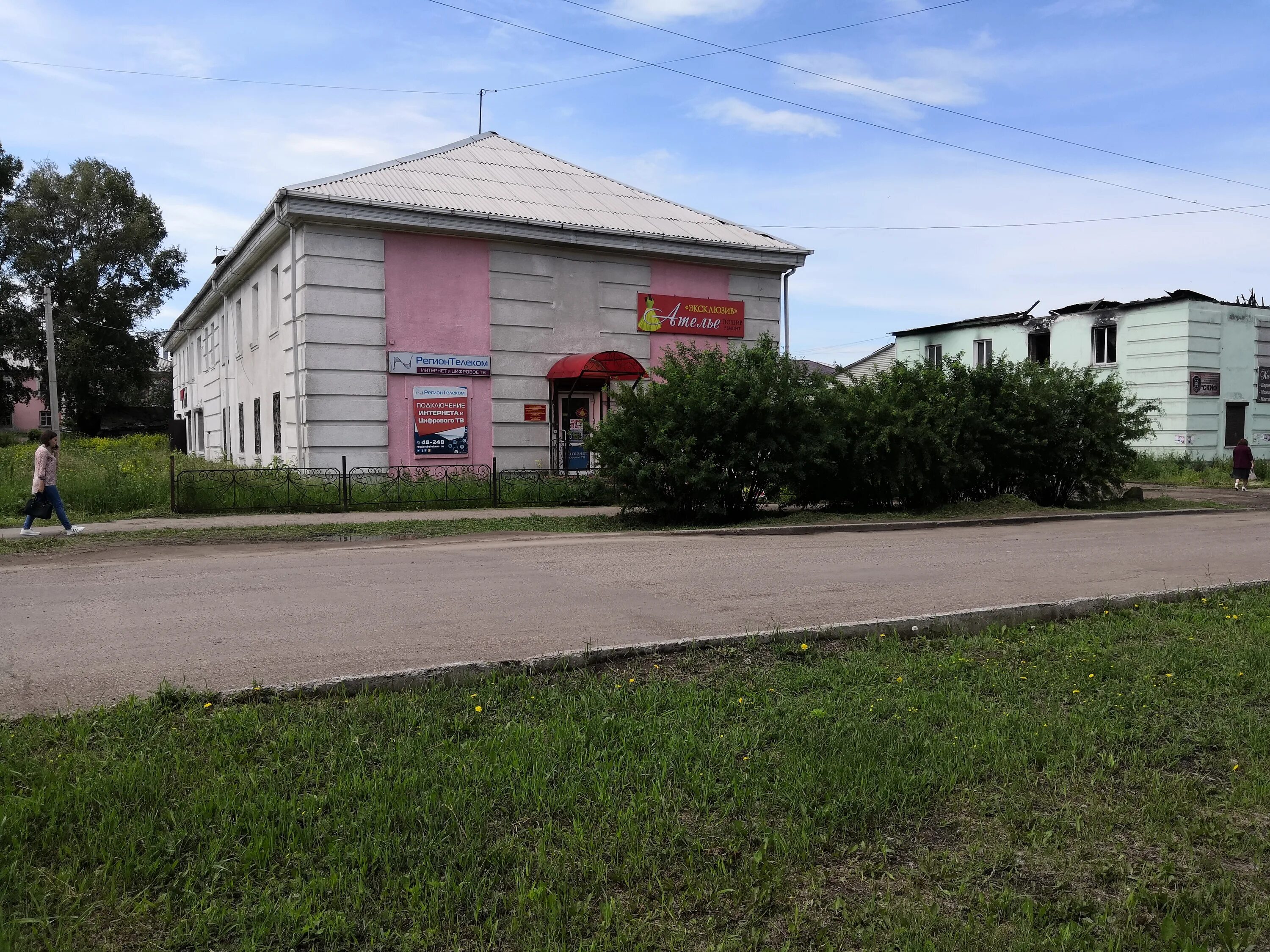 черемхово одежда