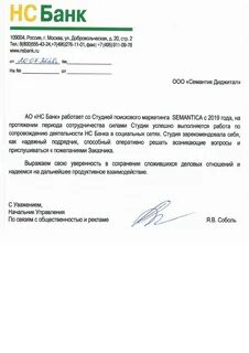 Сайт нс банка