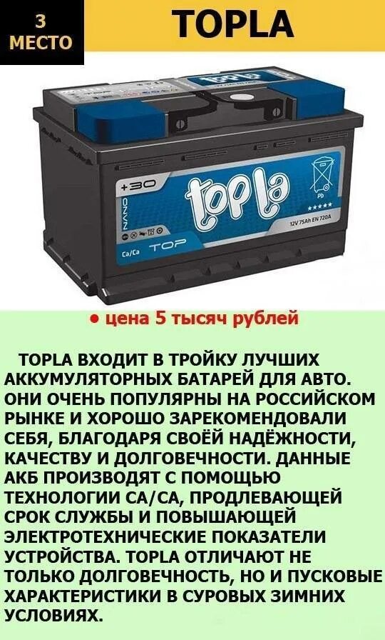 Какой аккумулятор мощнее. Характеристики акб автомобиля. марки автомобильных аккумуляторов. параметры аккумулятора. параметры автомобильного аккумулятора.
