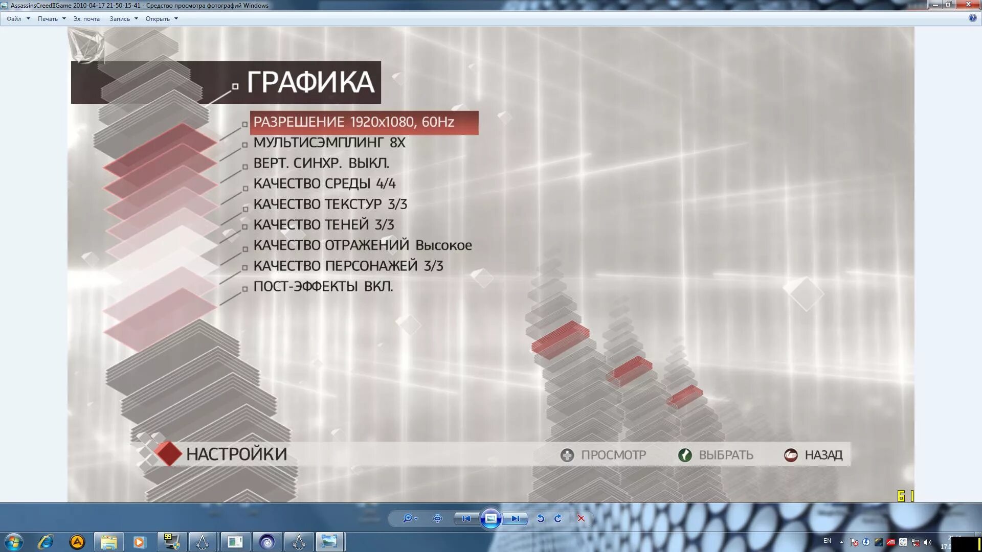 Assassin's Creed 2 раскладка клавиатуры. Ассасин Крид 2 управление клавиатура. Раскладка управления Assassins Creed 2. Настройки Assassins Creed 2.