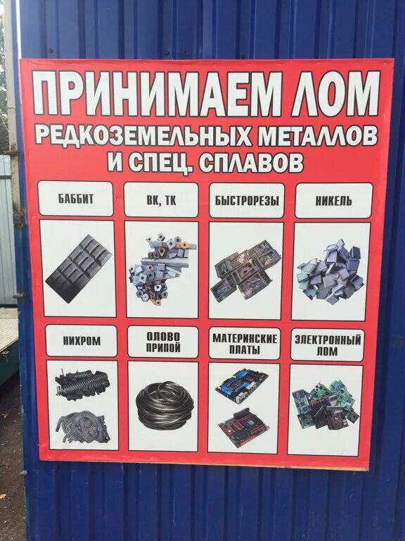 сколько сдать металл. прием лома меди. лом металла. сколько стоит 1 кг металла. сколько сдать металл.