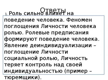 Сильные роли