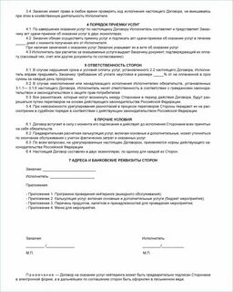 Договор на оказание услуг по питанию образец