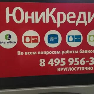 Работа банков 2 мая 2024