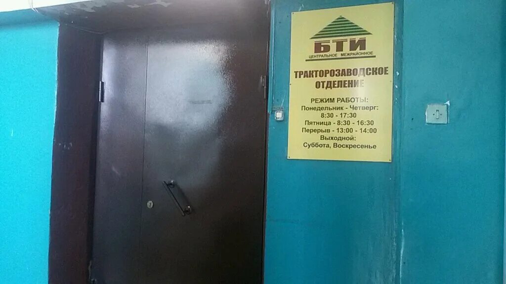 коммунистический проспект 5/1. бти новошахтинск. карта нижнего тагила с улицами. бти владикавказ. ул советской конституции 9 новошахтинск.