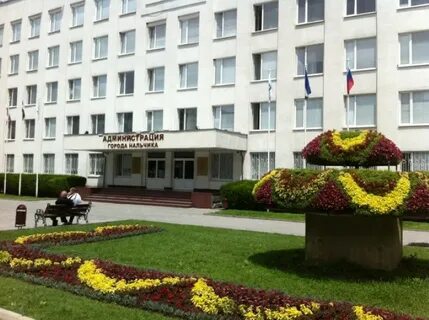 Департамент г нальчика