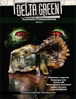 Delta green