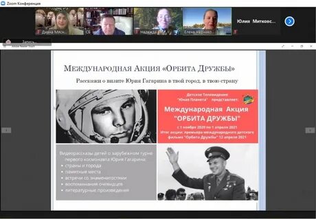 Ломоносов 2021