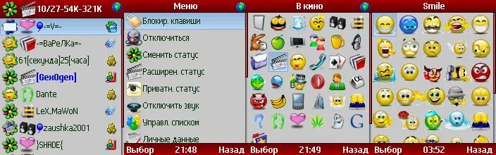 ICQ Интерфейс 2007. ICQ Старая. Айсикью Старая версия. Аська Jimm. Love wab ru старая