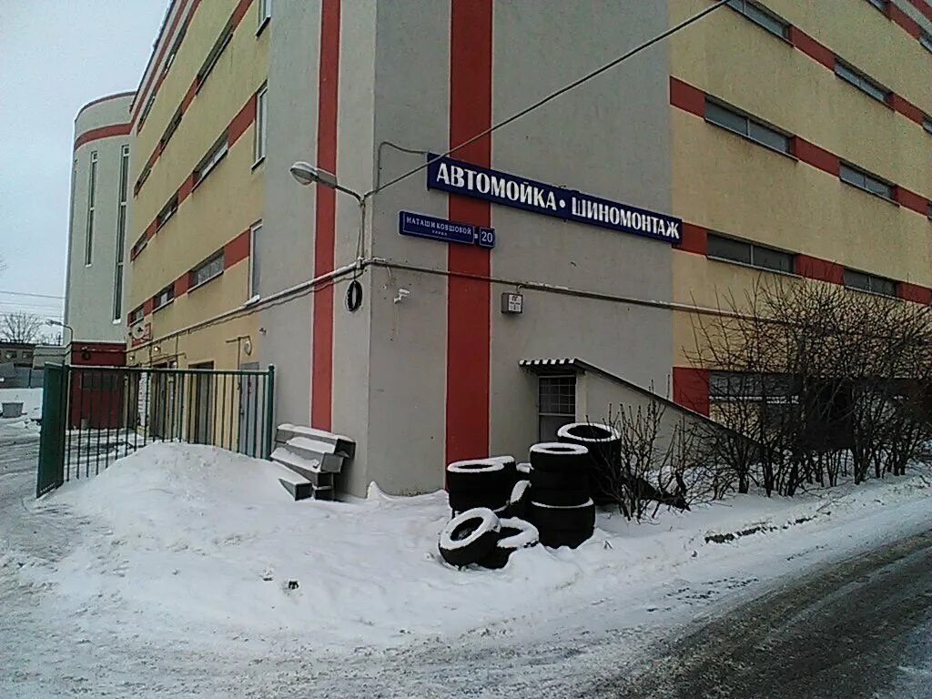 мойка озёрная. 35 стр 3. шиномонтаж иловля сосновая улица. грузовой шиномонтаж красное село. шиномонтаж озерной.
