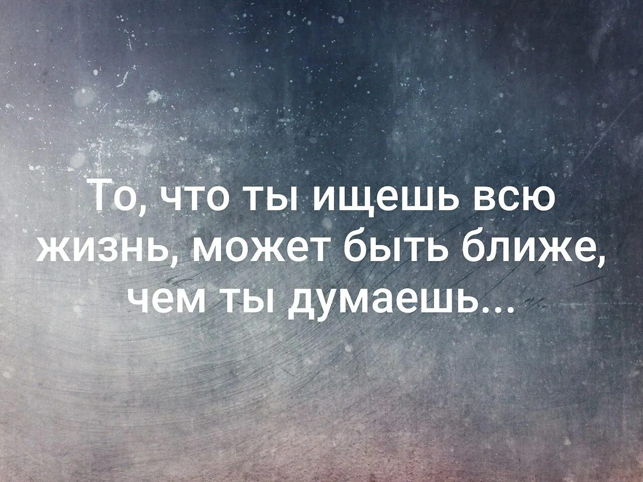 Все однажды кончается. Родной человек важнее принципов и обид. Умные высказывания. Родной человек важнее принципов и обид картинки. Все закончилось цитаты.