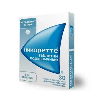 Никорете