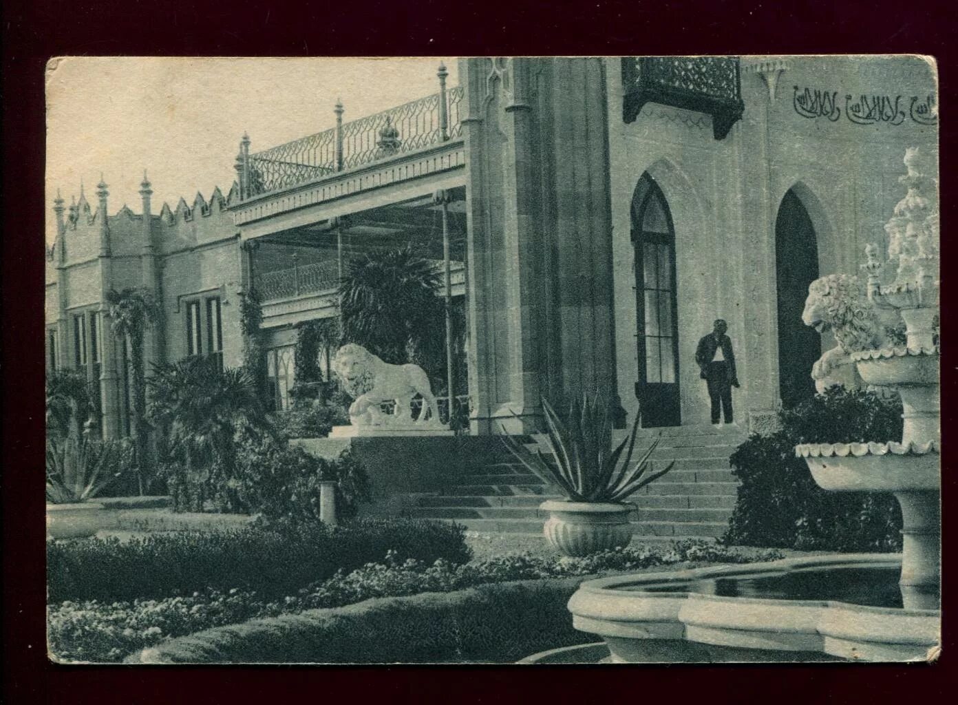 Книга алупка ссср. Воронцовский дворец открытка дореволюционная. Алупка. Алупка открытка фото. Алупка почта.