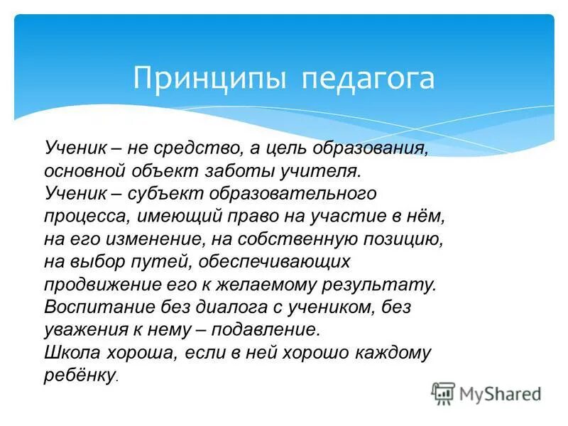 Может ли учитель задерживать после урока. Имеет ли право учитель выгонять ученика. Может ли учитель задерживать после урока. Педагогические ситуации. Имеет ли право учитель выгонять ученика из класса.