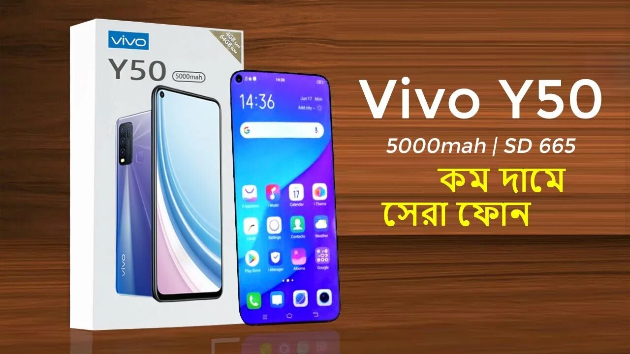 Vivo y50. Виво 50. Vivo y33s Интерфейс. Vivo y50 характеристики.