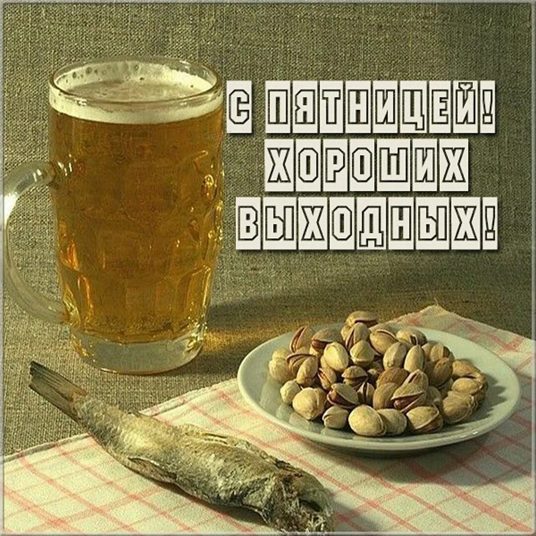 Вариант выходного дня