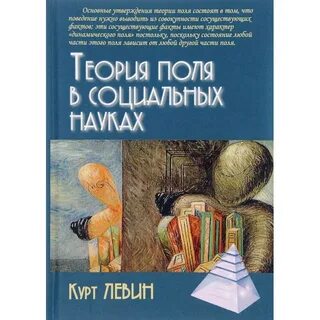 Теория поля учебник