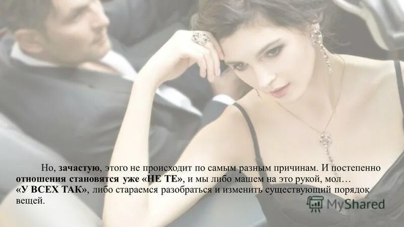 вычеркнула его из своей жизни. постепенно повод. он сводил женщин с ума, а я уже была. наркомания и ее опасность. поводья верховой езды.