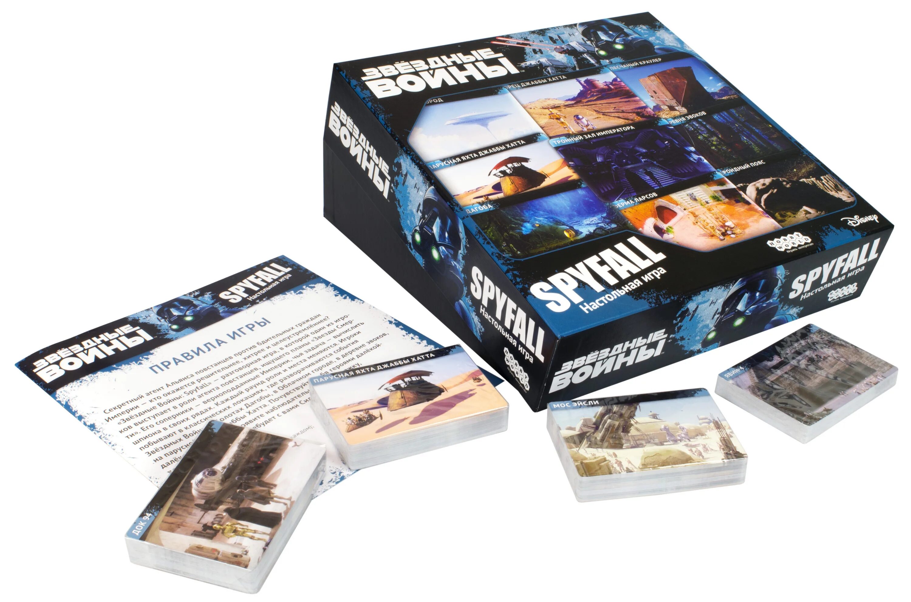 Spyfall. Настольная игра звездные войны: spyfall. звёздные войны spyfall настольная. настольная игра hobby world звёздные войны: spyfall. spyfall находка для шпиона звёздные войны.