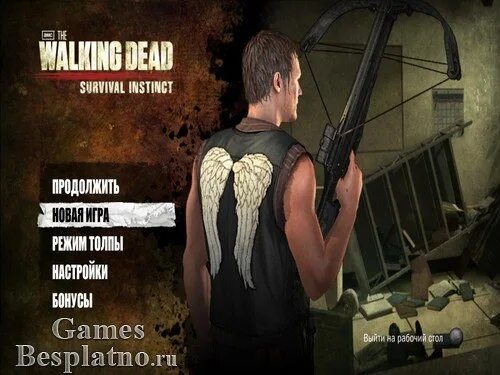 Молчун инстинкт выживания. Walking Dead инстинкт выживания ps3. Читы на Walking Dead Survival. The Walking Dead Survival Instinct карта. The Walking Dead Survival Instinct трейнер.