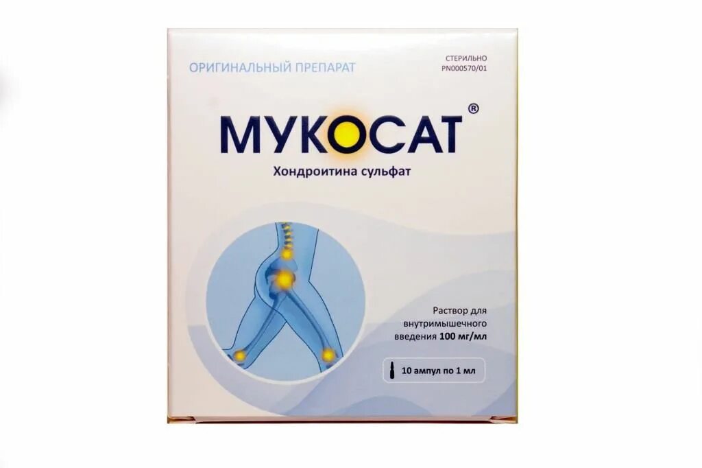 №10 амп. Препарат мукосат уколы отзывы. Мукосат мазь. Мукосат уколы белорусские. Мукосат белмедпрепараты 100мг/мл.