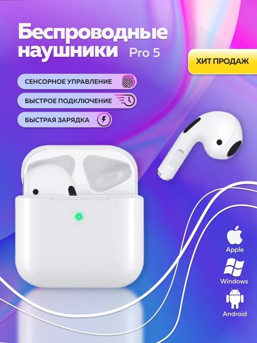 Наушники pro 5 отзывы