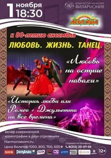 Афиша сыктывкар филармония 2024