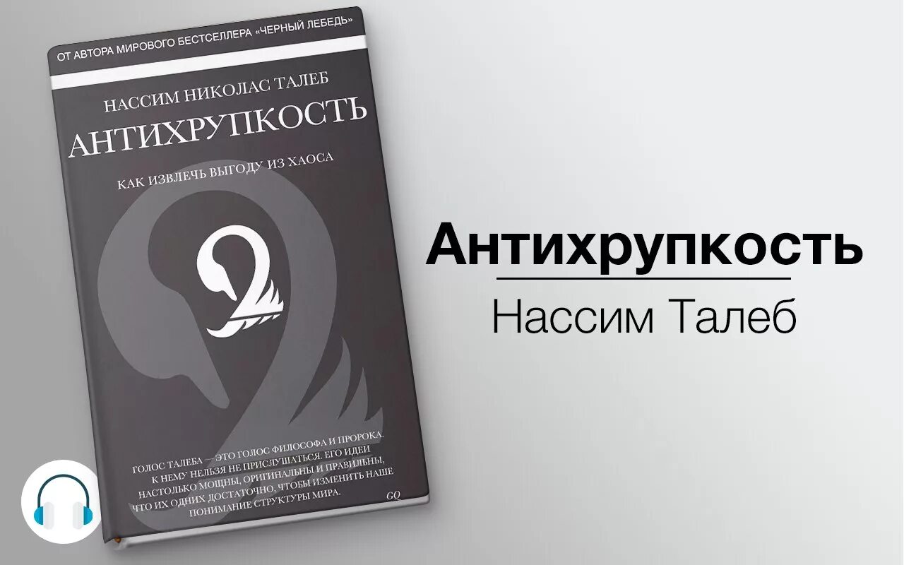 Аудиокнигу новая жизнь хара