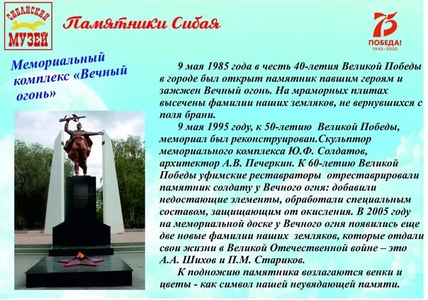 Сообщение о городе сибай. Центральная детская библиотека сибай. Памятники в сибае. Сибайский театр драмы имени арслана мубарякова. Имя сибай.