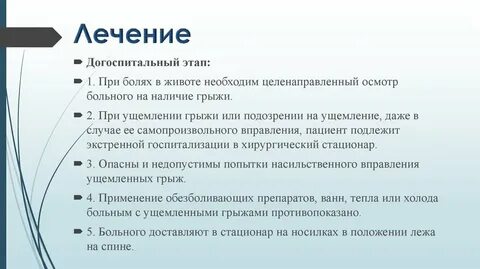 Обезболивание на догоспитальном этапе