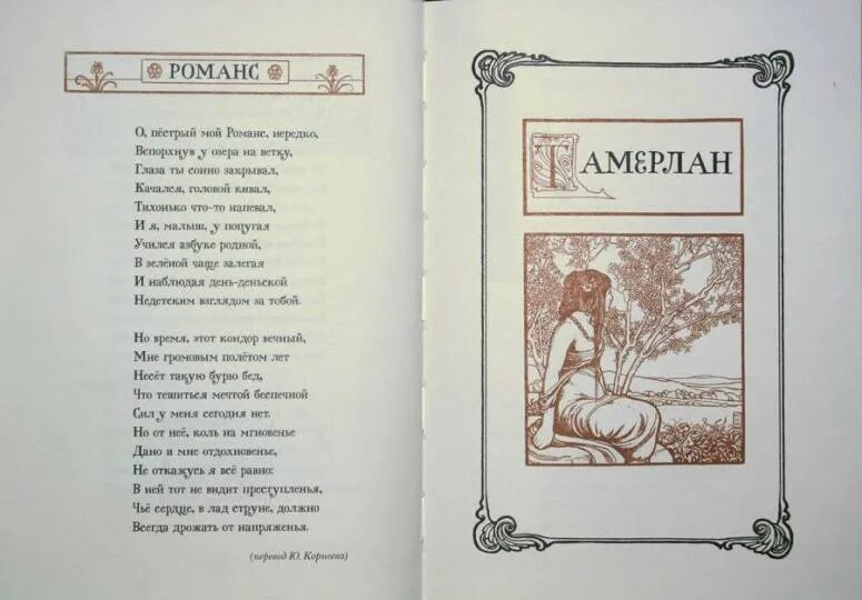 Аллан по стихи. Сборник стихов книга. Стихотворения эдгара по. Стихотворения эдгара по. Аллан по стихи.